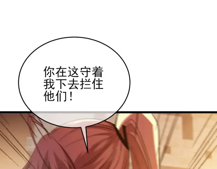 漫画《我靠无敌被动打出成吨伤害！》第82话 人若犯我必百倍偿还！第23张图