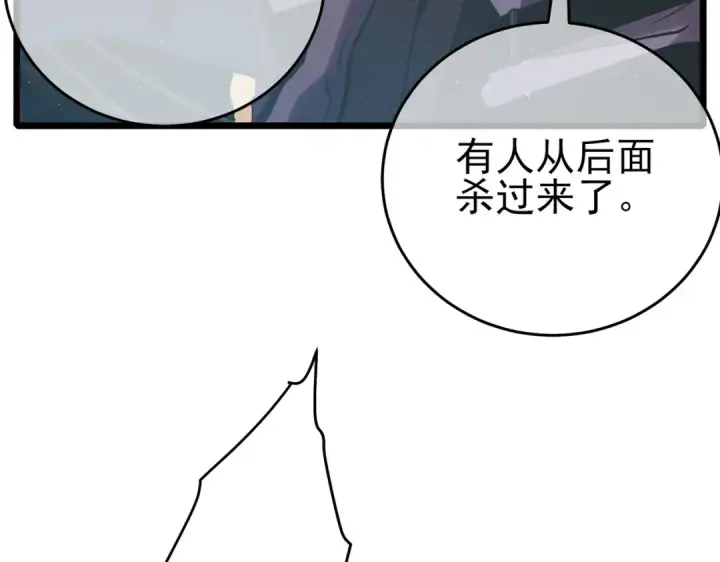 漫画《我靠无敌被动打出成吨伤害！》第82话 人若犯我必百倍偿还！第31张图