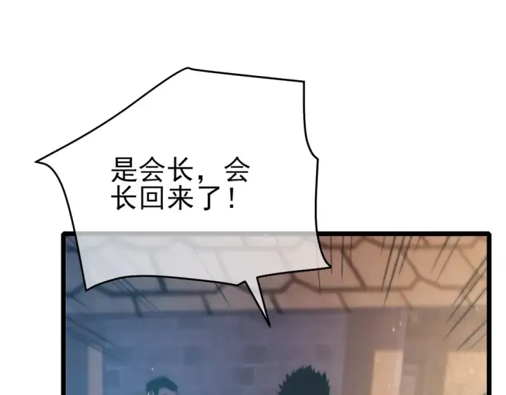 漫画《我靠无敌被动打出成吨伤害！》第82话 人若犯我必百倍偿还！第39张图