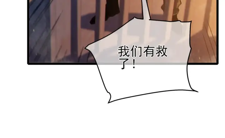 漫画《我靠无敌被动打出成吨伤害！》第82话 人若犯我必百倍偿还！第41张图