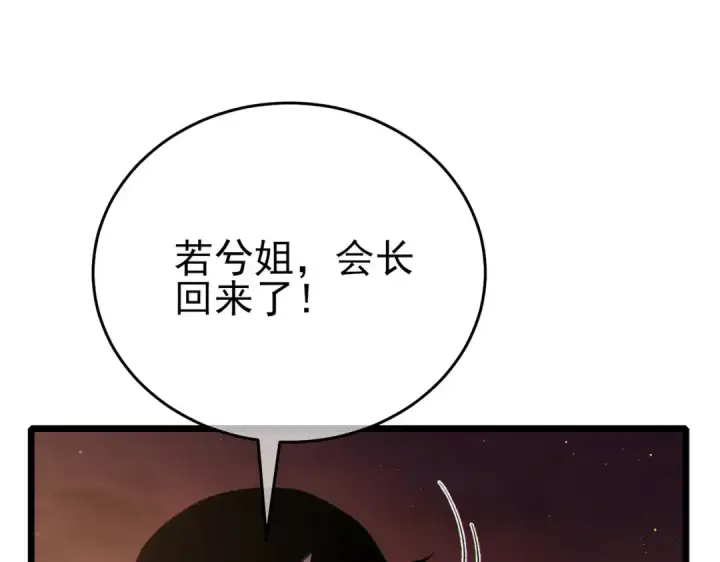 漫画《我靠无敌被动打出成吨伤害！》第82话 人若犯我必百倍偿还！第42张图