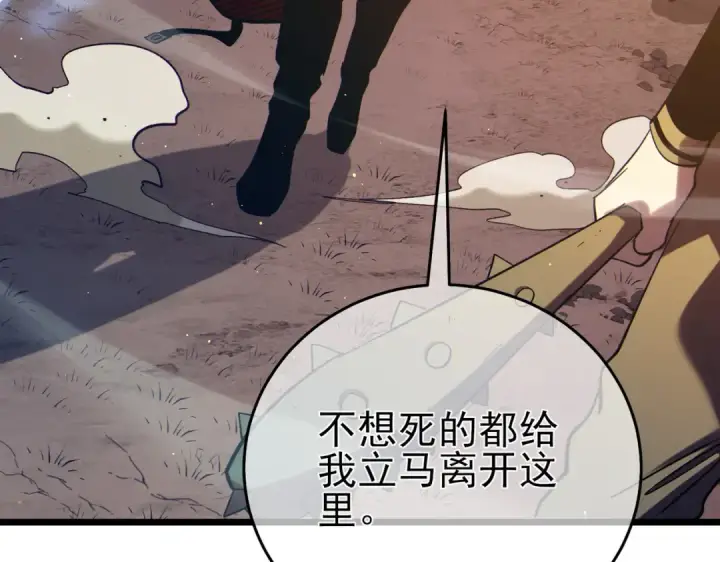 漫画《我靠无敌被动打出成吨伤害！》第82话 人若犯我必百倍偿还！第47张图