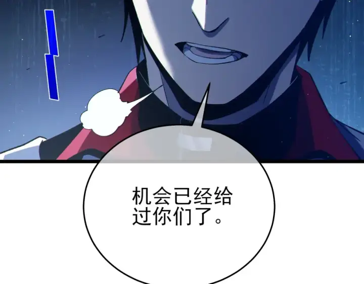 漫画《我靠无敌被动打出成吨伤害！》第82话 人若犯我必百倍偿还！第52张图