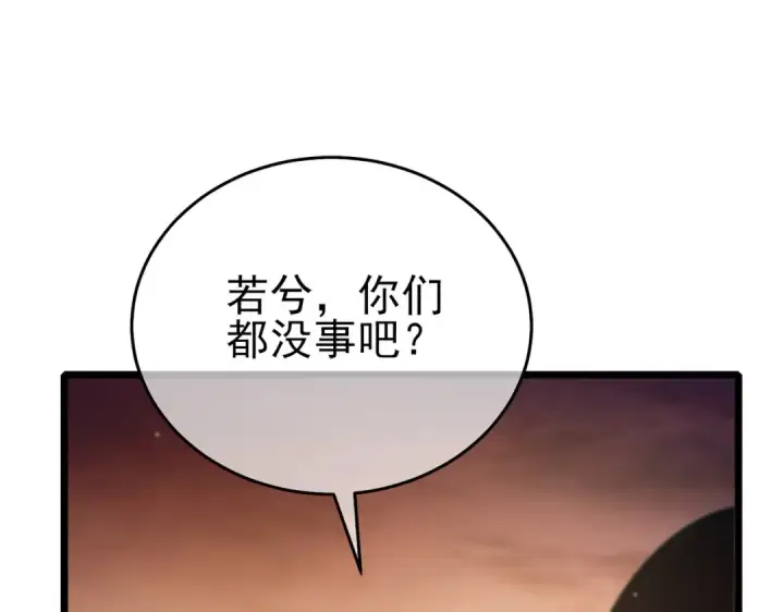漫画《我靠无敌被动打出成吨伤害！》第82话 人若犯我必百倍偿还！第69张图