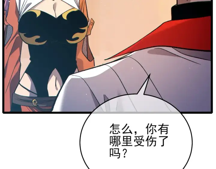 漫画《我靠无敌被动打出成吨伤害！》第82话 人若犯我必百倍偿还！第73张图