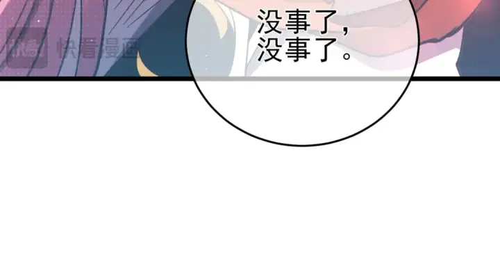 漫画《我靠无敌被动打出成吨伤害！》第82话 人若犯我必百倍偿还！第77张图