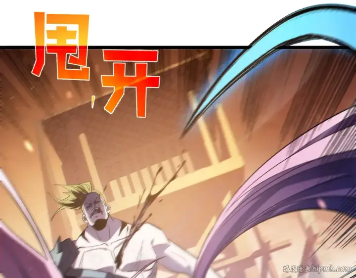 漫画《我靠无敌被动打出成吨伤害！》第82话 人若犯我必百倍偿还！第8张图