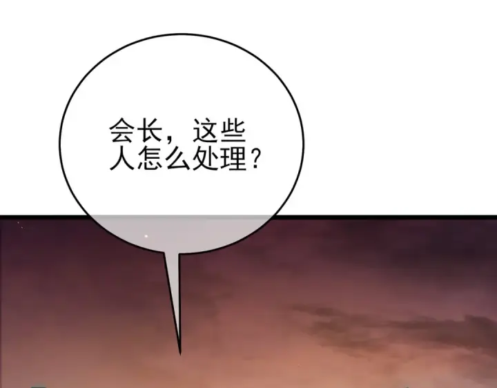漫画《我靠无敌被动打出成吨伤害！》第82话 人若犯我必百倍偿还！第81张图