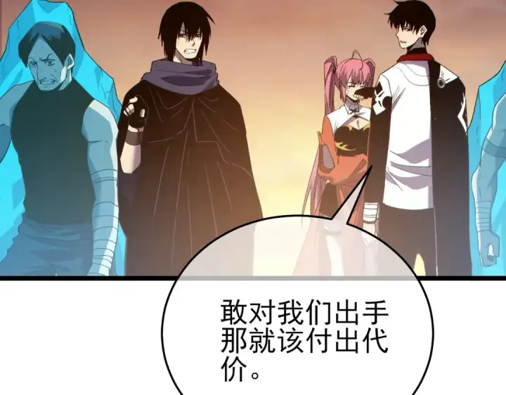 漫画《我靠无敌被动打出成吨伤害！》第82话 人若犯我必百倍偿还！第82张图