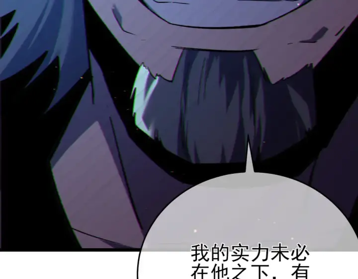 漫画《我靠无敌被动打出成吨伤害！》第82话 人若犯我必百倍偿还！第98张图