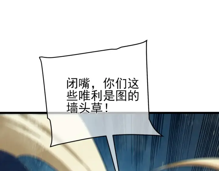 漫画《我靠无敌被动打出成吨伤害！》第83话 越阶对战三转强者第103张图