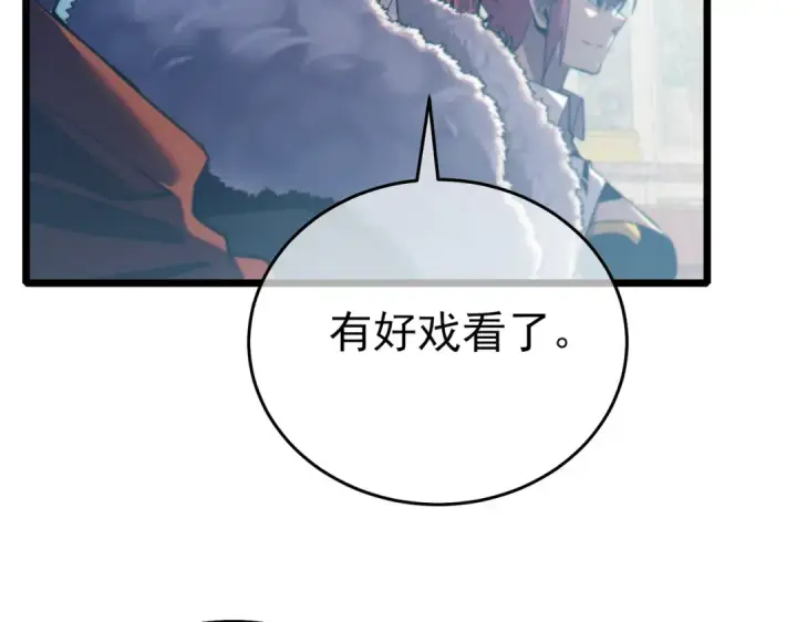 漫画《我靠无敌被动打出成吨伤害！》第83话 越阶对战三转强者第109张图