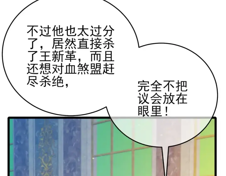 漫画《我靠无敌被动打出成吨伤害！》第83话 越阶对战三转强者第11张图