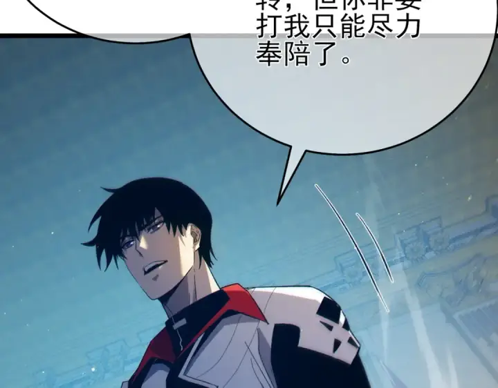漫画《我靠无敌被动打出成吨伤害！》第83话 越阶对战三转强者第118张图