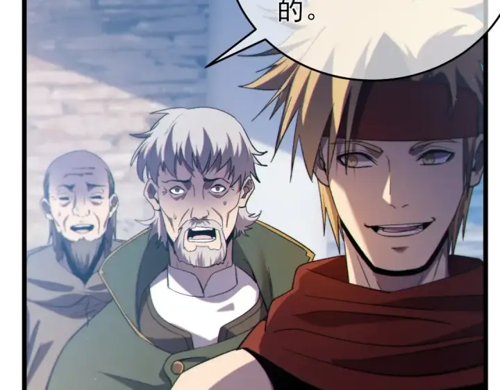 漫画《我靠无敌被动打出成吨伤害！》第83话 越阶对战三转强者第125张图