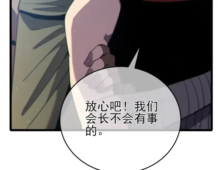 漫画《我靠无敌被动打出成吨伤害！》第83话 越阶对战三转强者第126张图