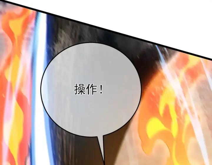 漫画《我靠无敌被动打出成吨伤害！》第83话 越阶对战三转强者第137张图