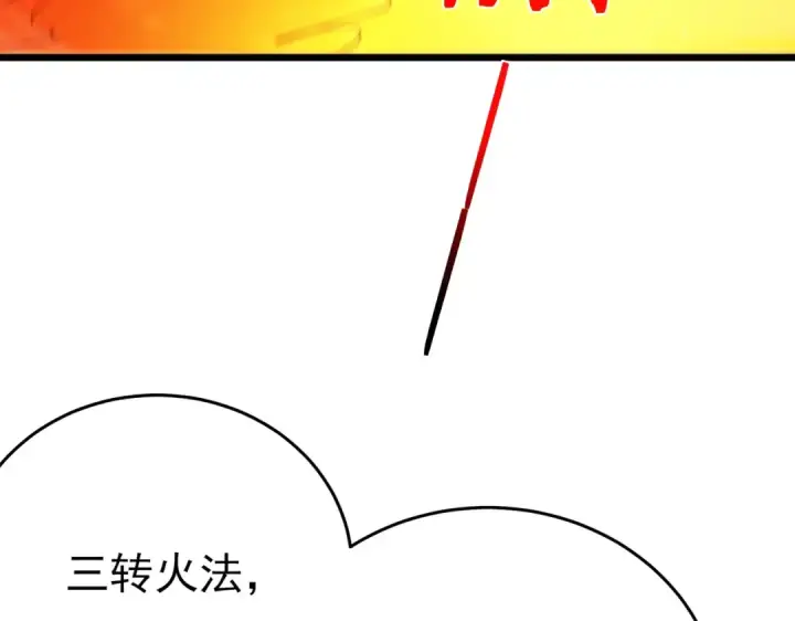 漫画《我靠无敌被动打出成吨伤害！》第83话 越阶对战三转强者第151张图