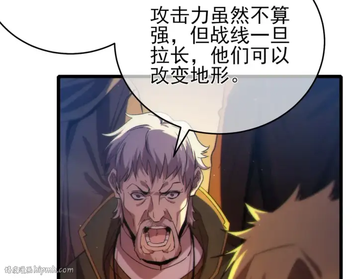 漫画《我靠无敌被动打出成吨伤害！》第83话 越阶对战三转强者第152张图