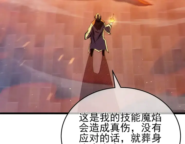 漫画《我靠无敌被动打出成吨伤害！》第83话 越阶对战三转强者第157张图