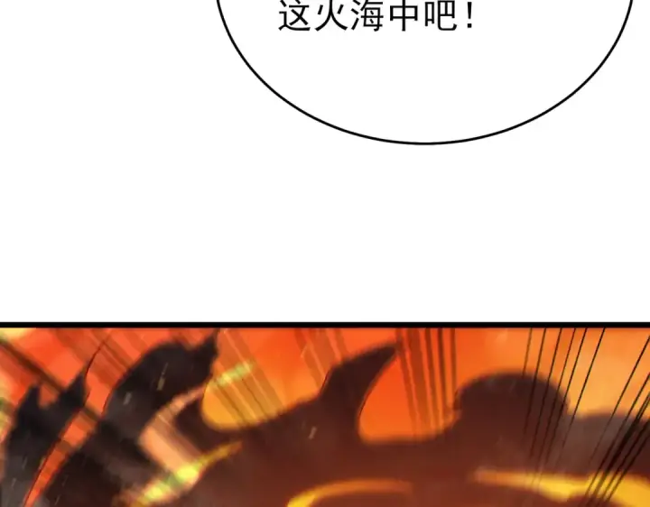 漫画《我靠无敌被动打出成吨伤害！》第83话 越阶对战三转强者第158张图