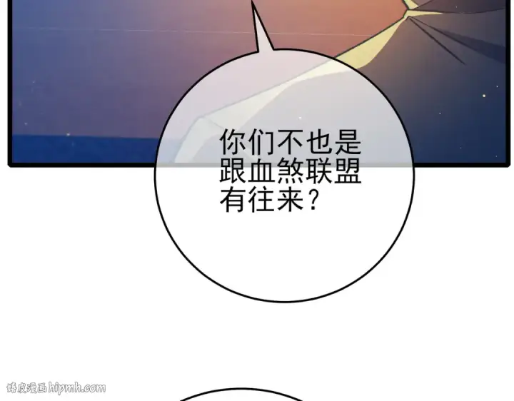 漫画《我靠无敌被动打出成吨伤害！》第83话 越阶对战三转强者第16张图