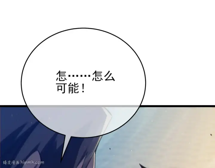 漫画《我靠无敌被动打出成吨伤害！》第83话 越阶对战三转强者第168张图