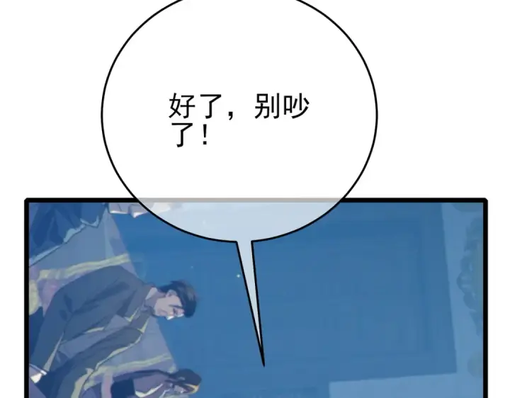 漫画《我靠无敌被动打出成吨伤害！》第83话 越阶对战三转强者第17张图