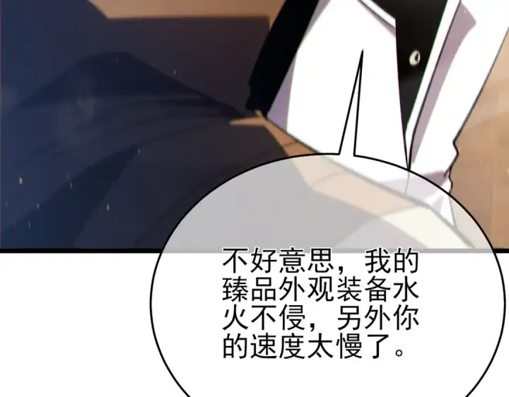 漫画《我靠无敌被动打出成吨伤害！》第83话 越阶对战三转强者第170张图