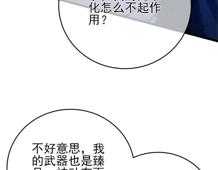 漫画《我靠无敌被动打出成吨伤害！》第83话 越阶对战三转强者第177张图