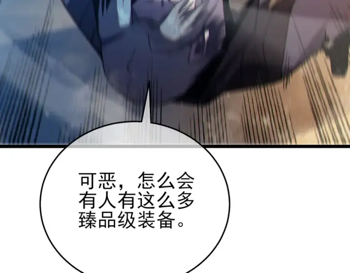 漫画《我靠无敌被动打出成吨伤害！》第83话 越阶对战三转强者第181张图