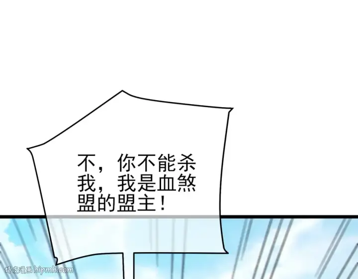 漫画《我靠无敌被动打出成吨伤害！》第83话 越阶对战三转强者第184张图