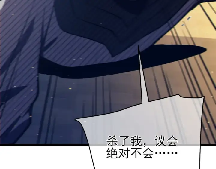 漫画《我靠无敌被动打出成吨伤害！》第83话 越阶对战三转强者第187张图