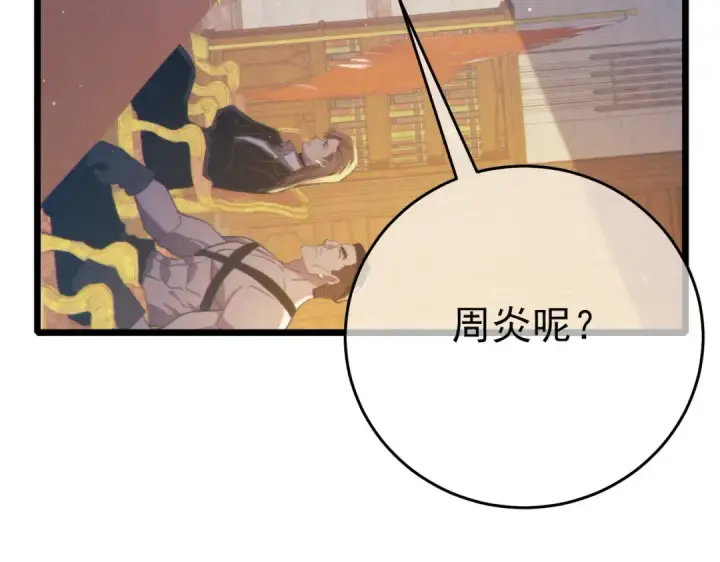 漫画《我靠无敌被动打出成吨伤害！》第83话 越阶对战三转强者第19张图