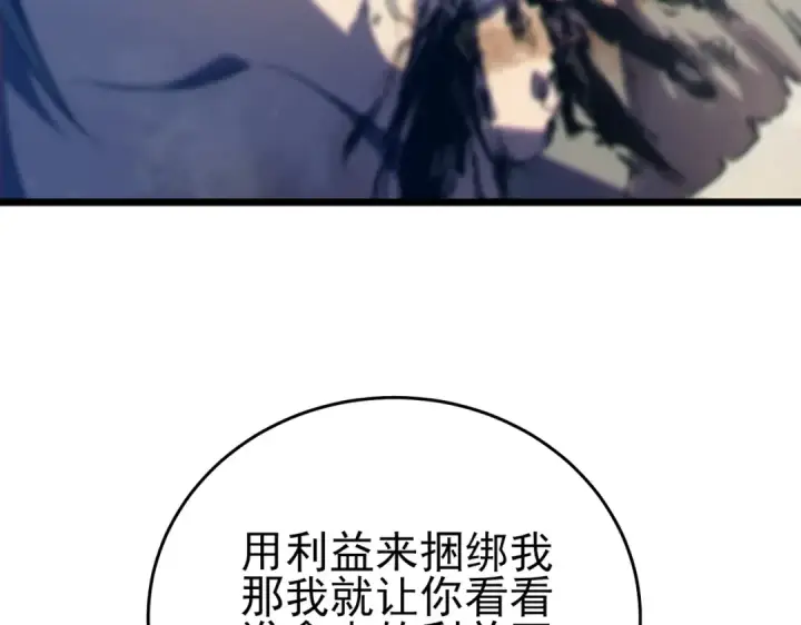 漫画《我靠无敌被动打出成吨伤害！》第83话 越阶对战三转强者第191张图