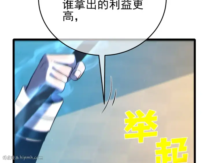 漫画《我靠无敌被动打出成吨伤害！》第83话 越阶对战三转强者第192张图