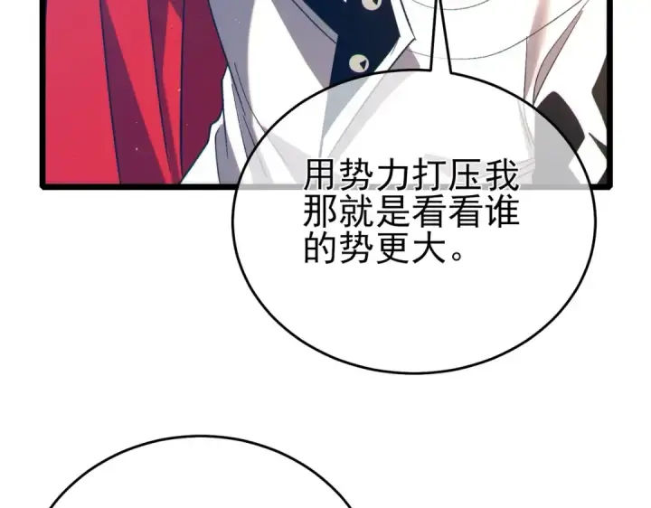 漫画《我靠无敌被动打出成吨伤害！》第83话 越阶对战三转强者第194张图