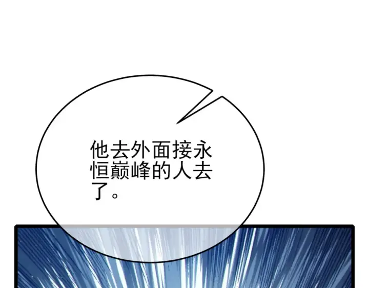 漫画《我靠无敌被动打出成吨伤害！》第83话 越阶对战三转强者第20张图