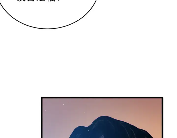 漫画《我靠无敌被动打出成吨伤害！》第83话 越阶对战三转强者第202张图