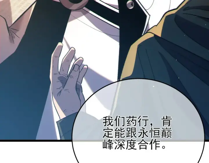 漫画《我靠无敌被动打出成吨伤害！》第83话 越阶对战三转强者第207张图