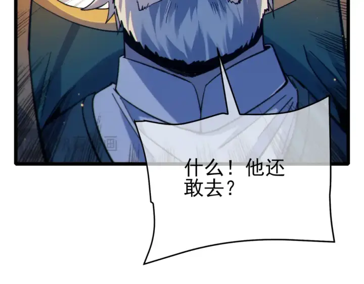 漫画《我靠无敌被动打出成吨伤害！》第83话 越阶对战三转强者第22张图