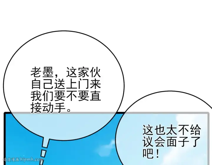 漫画《我靠无敌被动打出成吨伤害！》第83话 越阶对战三转强者第24张图