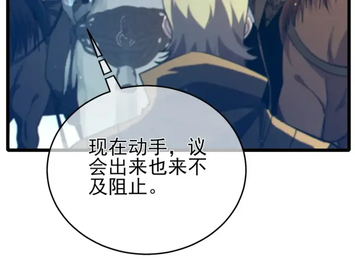 漫画《我靠无敌被动打出成吨伤害！》第83话 越阶对战三转强者第26张图