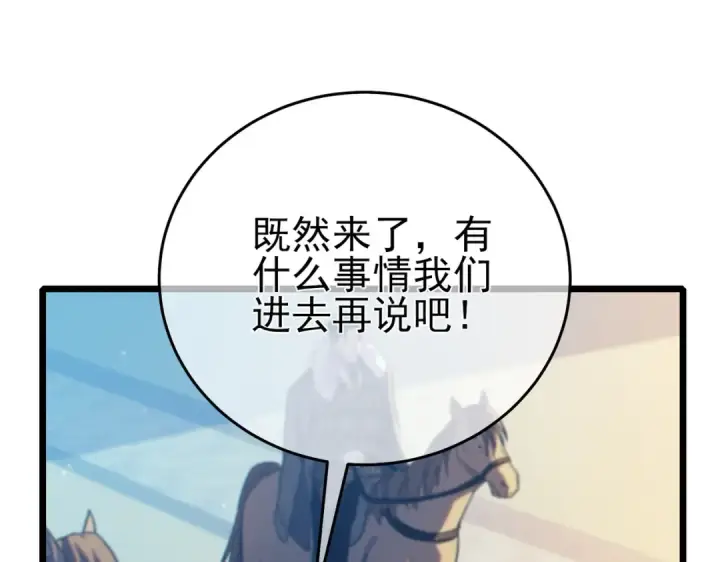 漫画《我靠无敌被动打出成吨伤害！》第83话 越阶对战三转强者第27张图