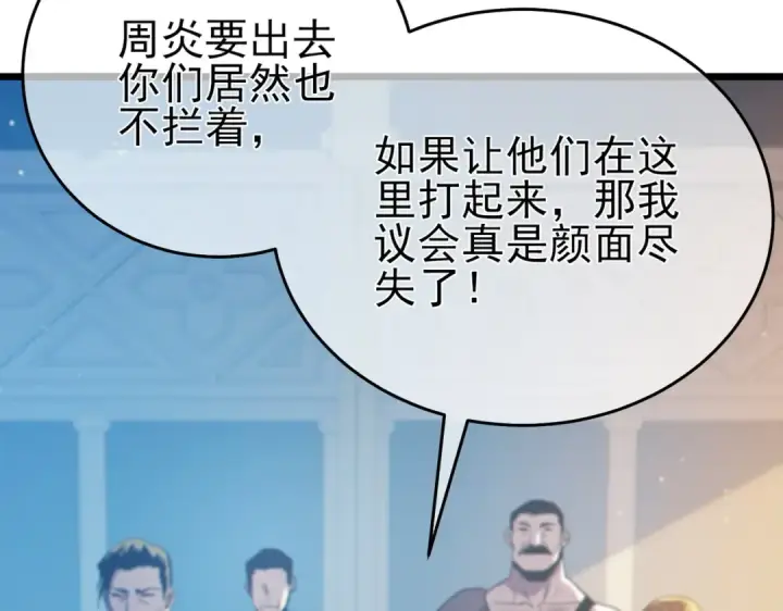 漫画《我靠无敌被动打出成吨伤害！》第83话 越阶对战三转强者第31张图