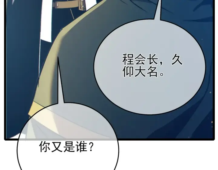 漫画《我靠无敌被动打出成吨伤害！》第83话 越阶对战三转强者第36张图