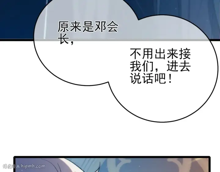 漫画《我靠无敌被动打出成吨伤害！》第83话 越阶对战三转强者第40张图