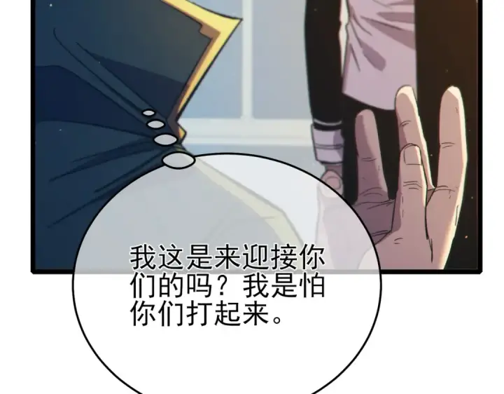 漫画《我靠无敌被动打出成吨伤害！》第83话 越阶对战三转强者第42张图