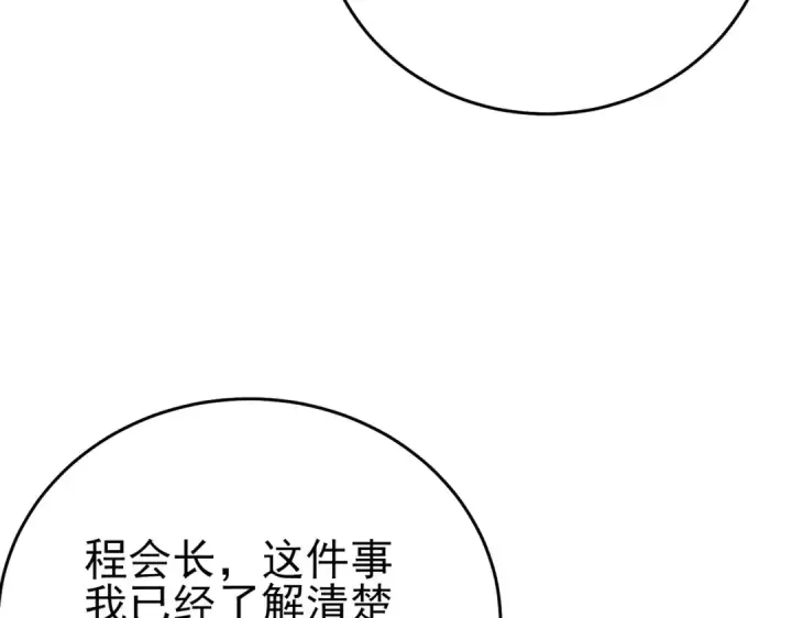 漫画《我靠无敌被动打出成吨伤害！》第83话 越阶对战三转强者第51张图