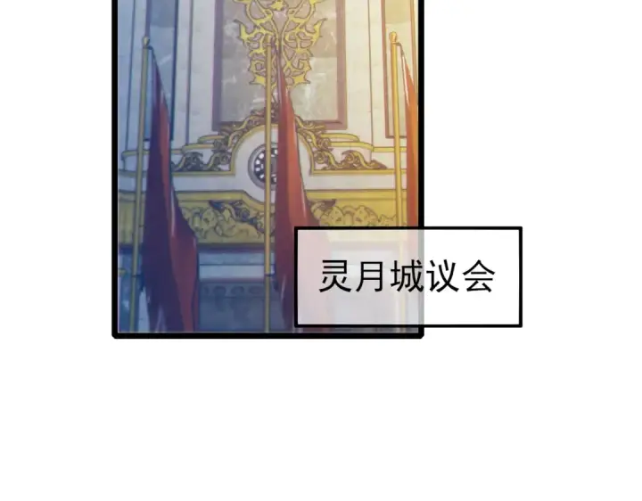 漫画《我靠无敌被动打出成吨伤害！》第83话 越阶对战三转强者第6张图